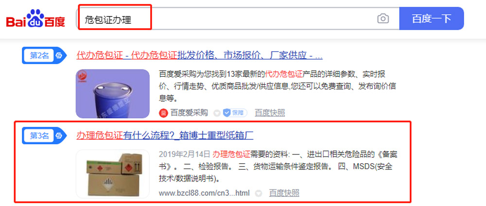 危包箱網站模板