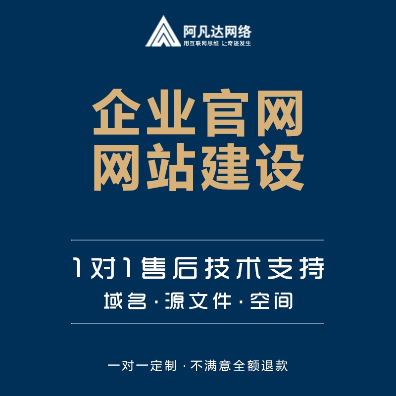 無錫網站建設及網站seo優化的技巧策略