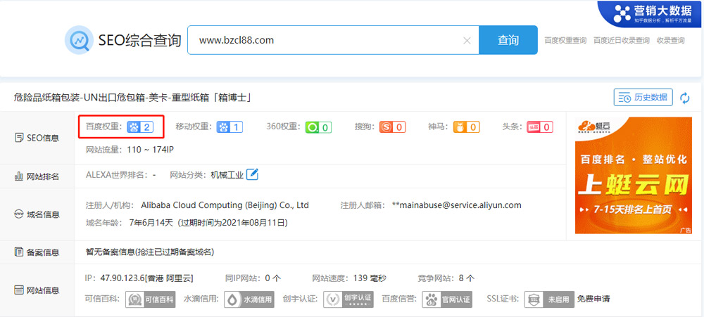 1614241276377617.jpg 危包箱