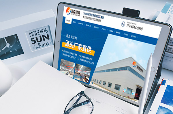 企業建站 企業建站