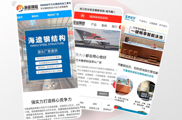 無錫網站建設 無錫網站建設