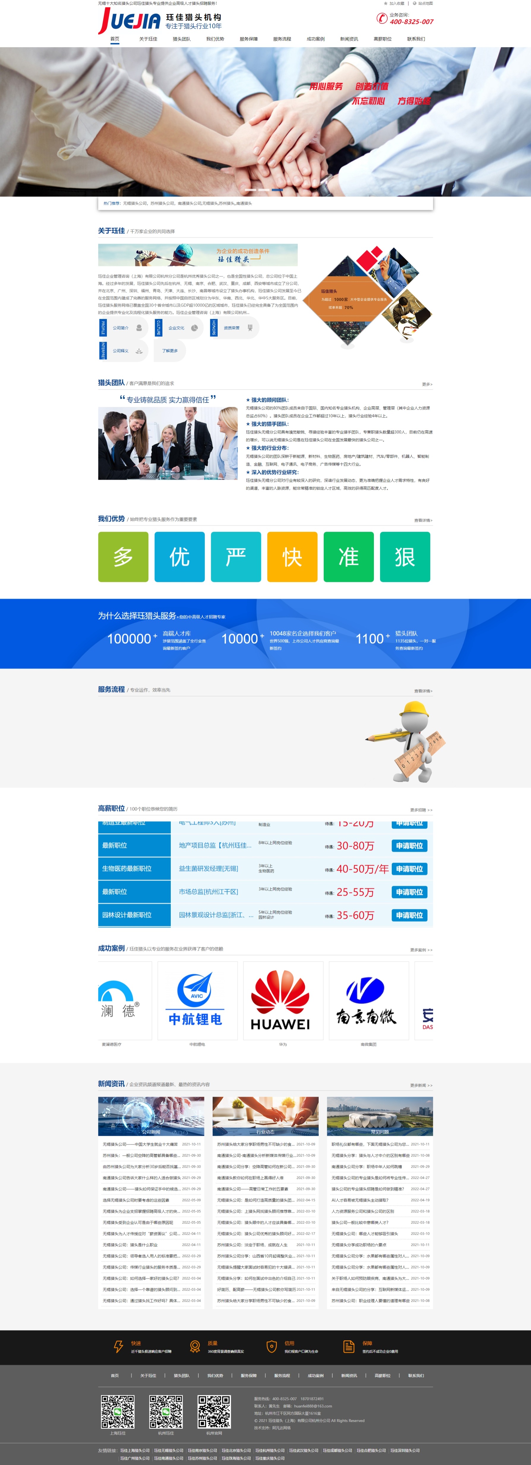 1652327481567986.jpeg 網頁捕獲_12-5-2022_115038_hzjuejia.com.jpeg