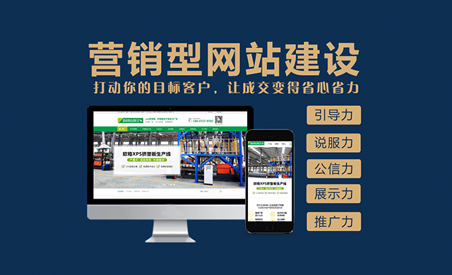 網站設計怎么做更高端大氣