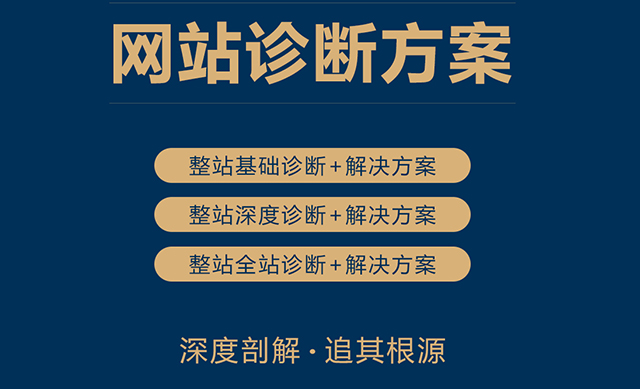 你知道怎么測試網站的安全性嗎？