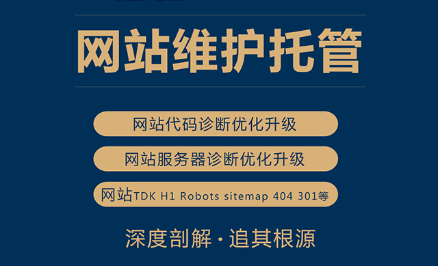 如何對SEO網站外鏈的鏈接進行構建