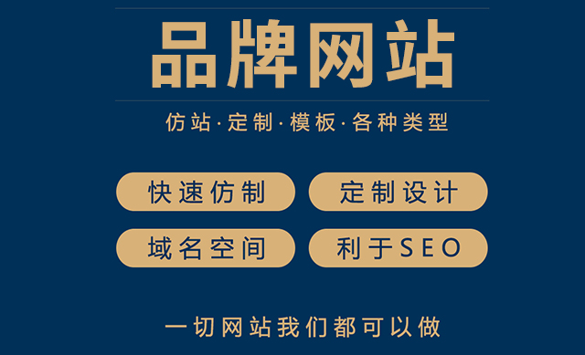 網站建設 網站建設