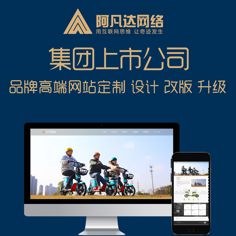 無錫網站制作 無錫網站制作