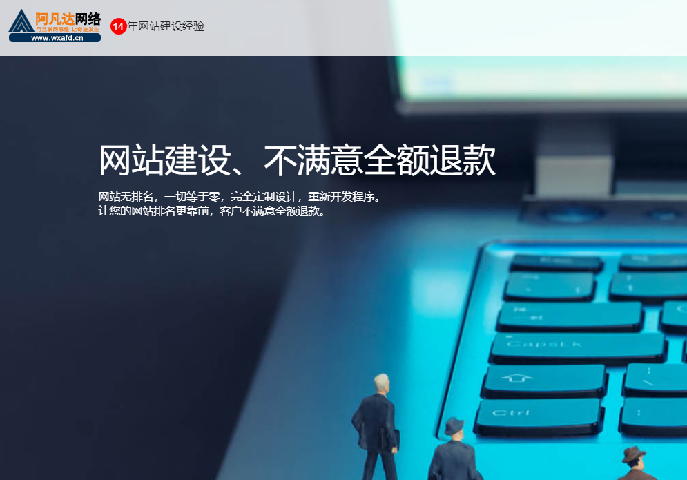 無錫網站建設:掌握網站建設基礎,打造專業在線平臺