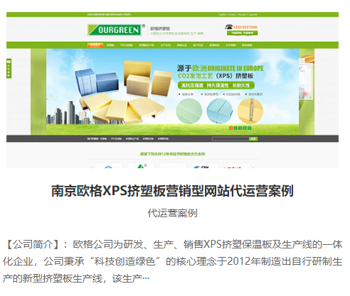 領先網絡營銷代運營服務助企業突破市場瓶頸實現業績飆升