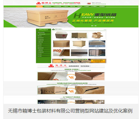 營銷型網(wǎng)站案例