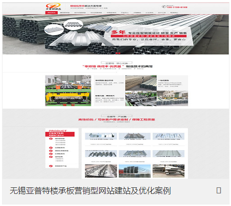 升級營銷型網站建設方案 精準營銷提升品牌影響力