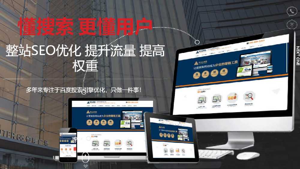 無錫網站設計：探索建設型網站的設計原則與用戶體驗提升策略