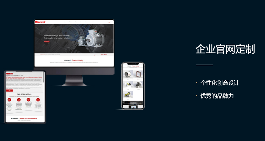 無錫網站設計：