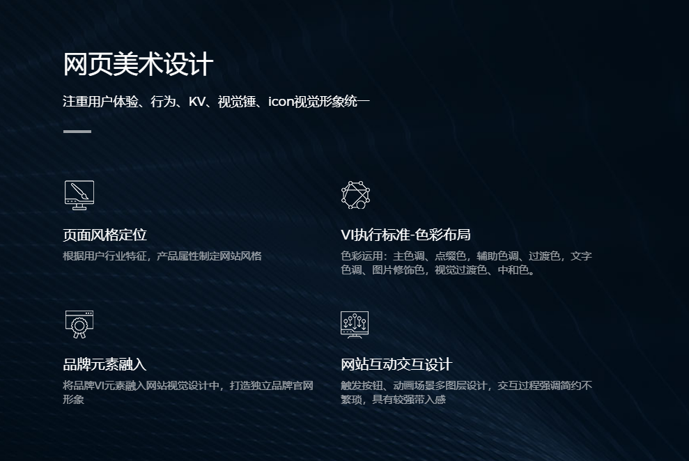 網站建設 網站建設