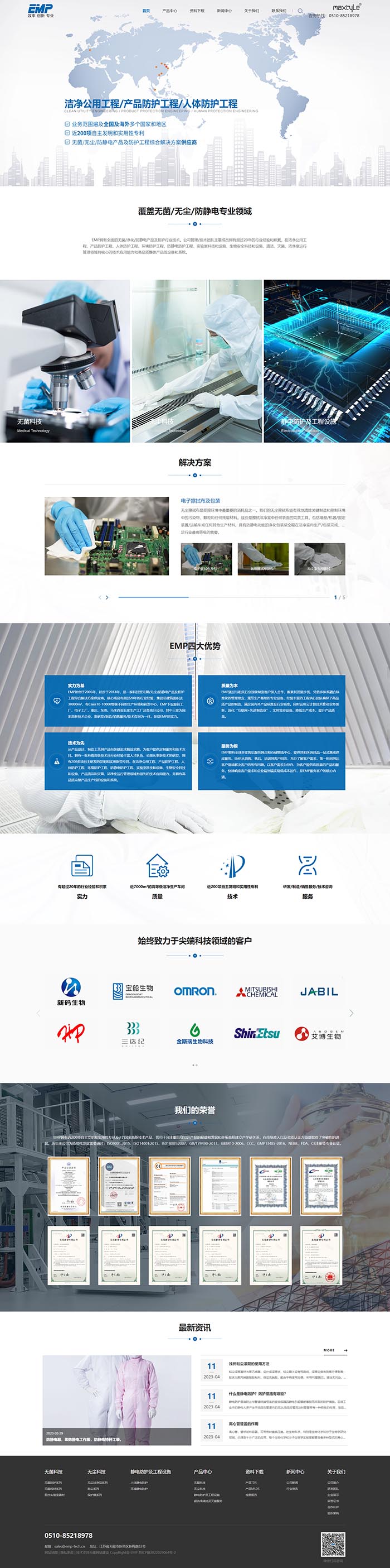 江蘇英普科自適應品牌網站制作 PC端預覽圖