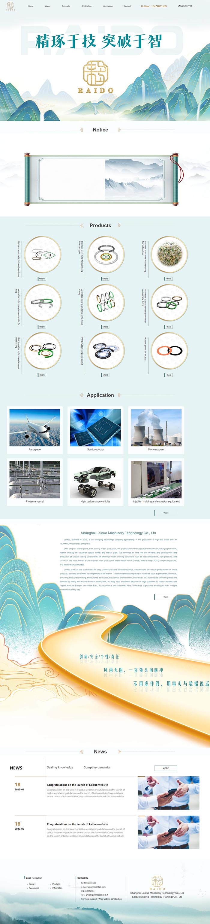 上海來多機械英文品牌網站制作 PC端預覽圖