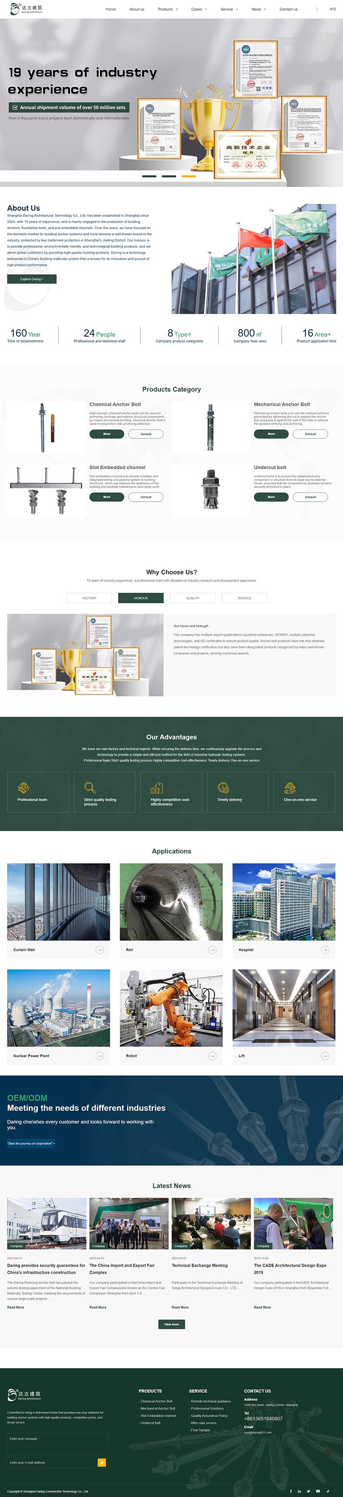 上海達立英文定制型網(wǎng)站 PC端預(yù)覽圖