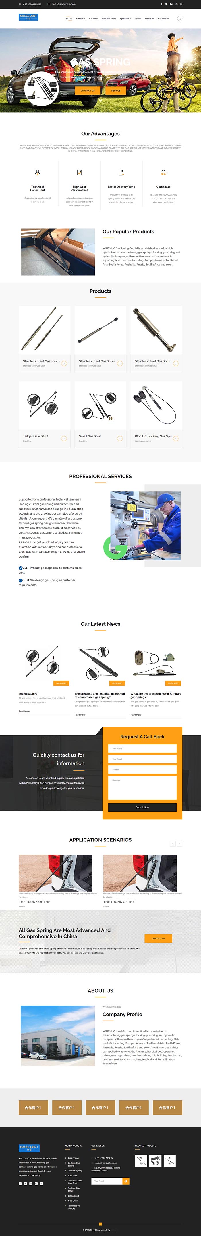 優卓氣彈簧英文網站制作 PC端預覽圖