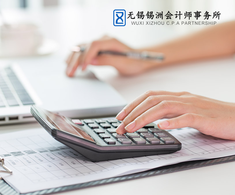 無錫錫州會計師事務所營銷型網站開發建設制作案例