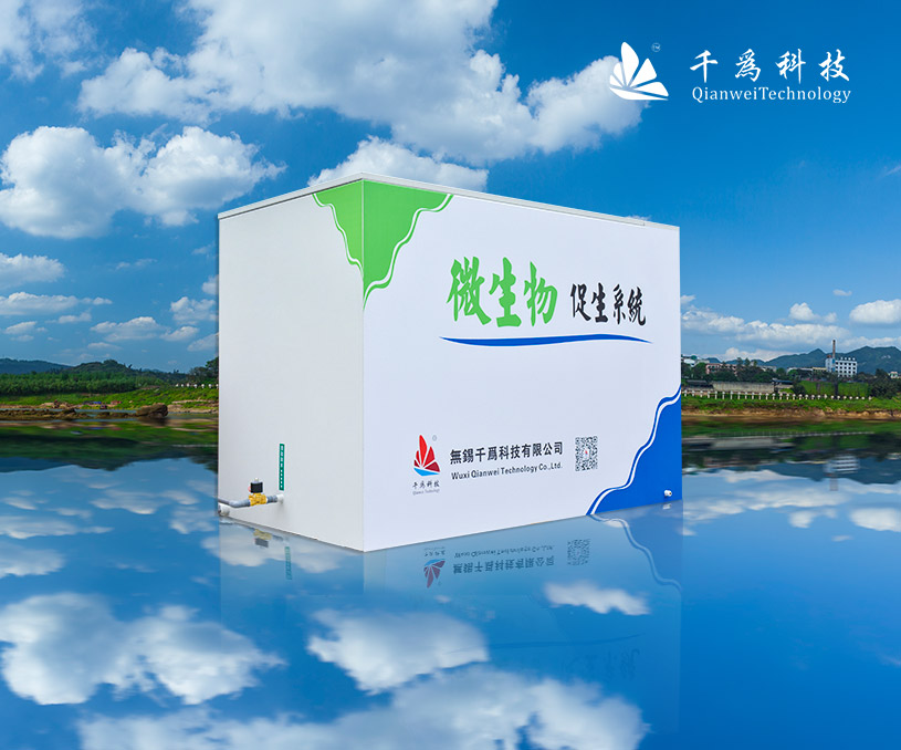 無錫千為科技有限公司河道水質(zhì)改善營銷型網(wǎng)站建設制作開發(fā)案例