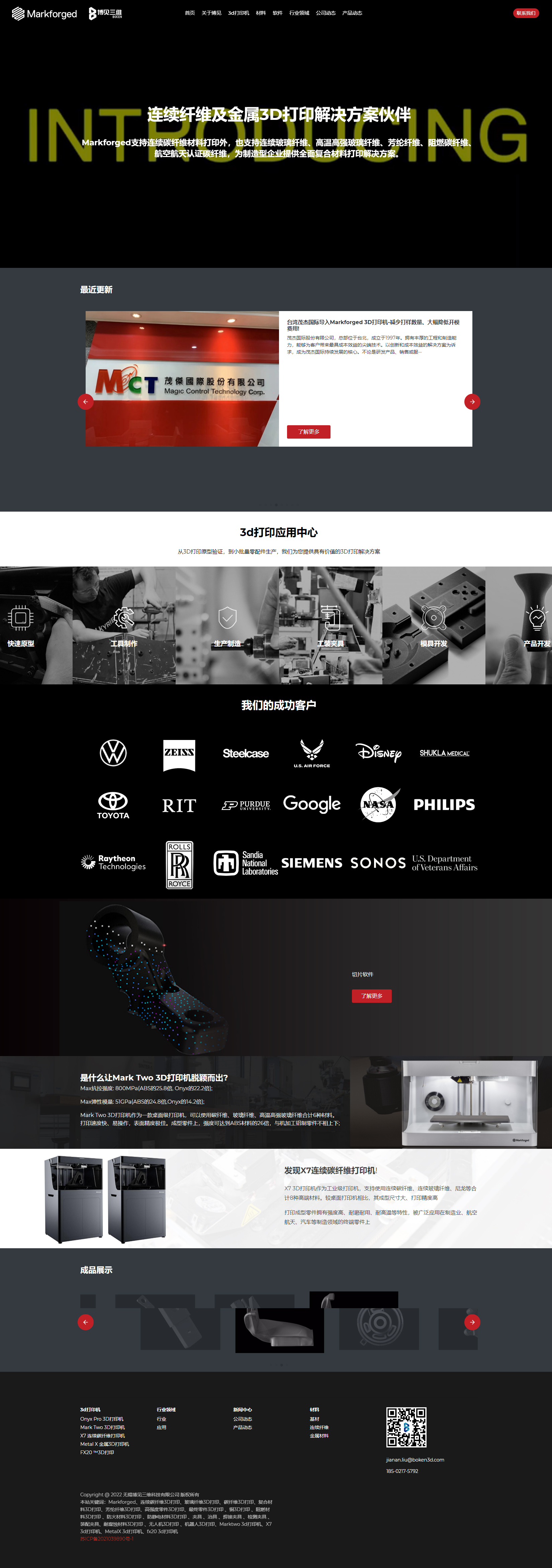 無錫博見三維品牌網(wǎng)站設計 PC端預覽圖