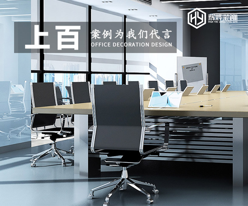 無錫市輝燁裝飾設計工程有限公司營銷型網站建設制作案例