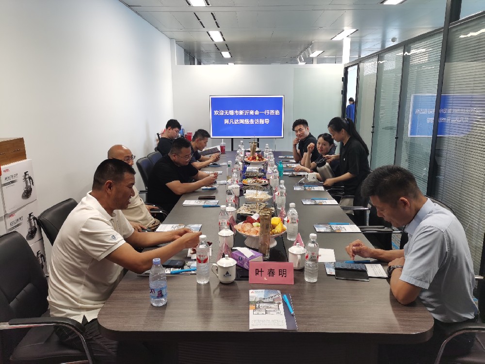 熱烈歡迎無錫市新沂商會一行蒞臨我司考察指導！
