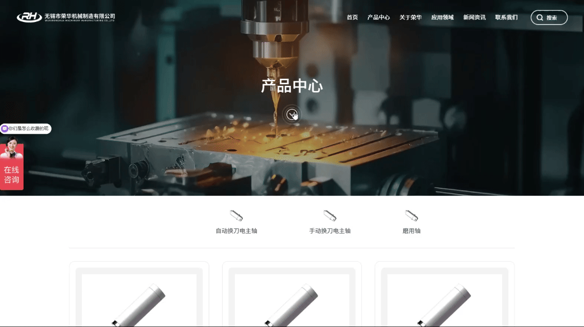 榮華機械產品中心.gif 榮華機械產品中心.gif