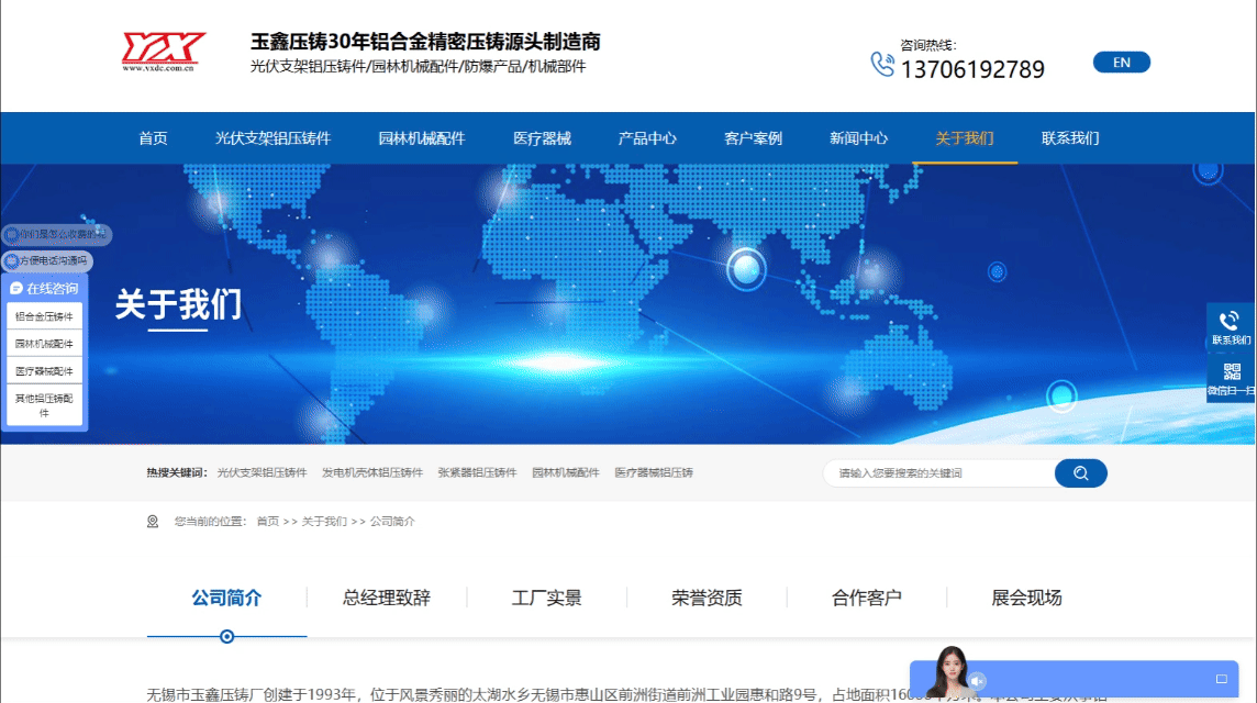 玉鑫公司簡介.gif 玉鑫公司簡介.gif