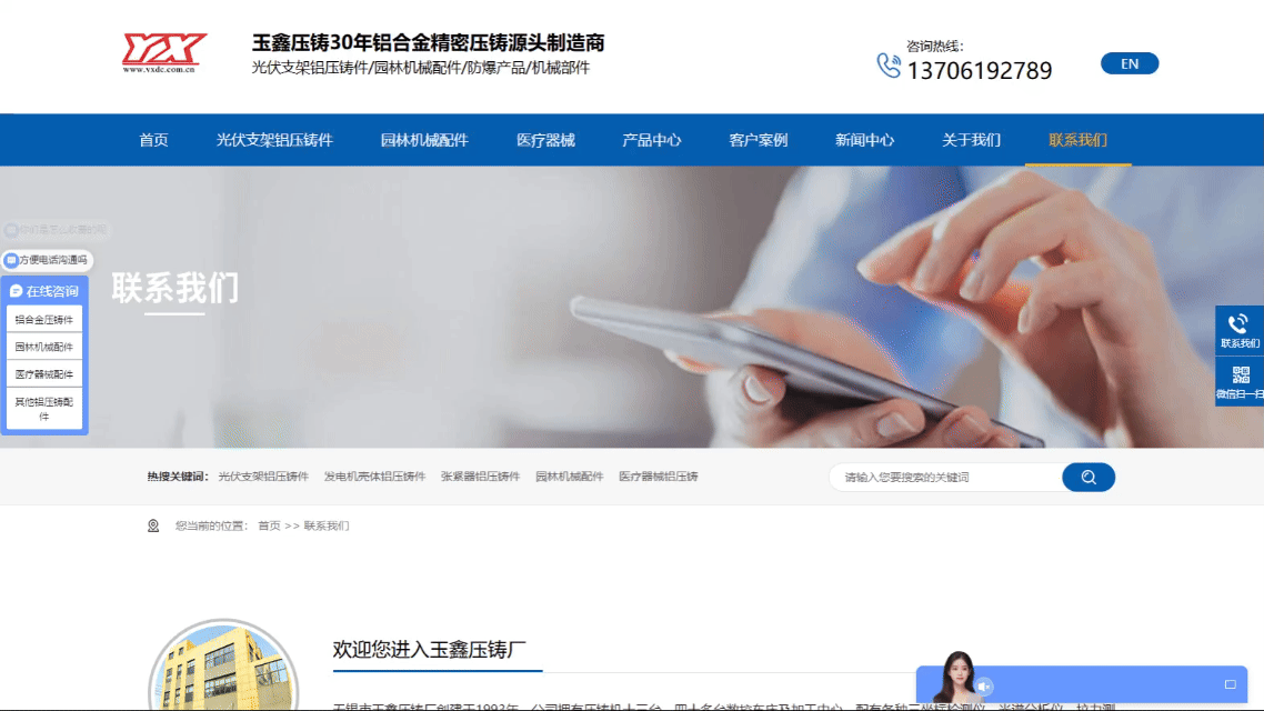 玉鑫聯系我們.gif 玉鑫聯系我們.gif