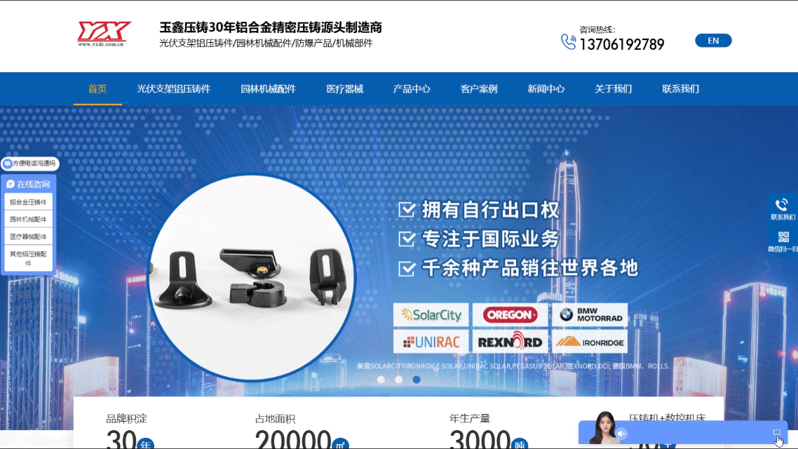 玉鑫在線咨詢.gif 玉鑫在線咨詢.gif