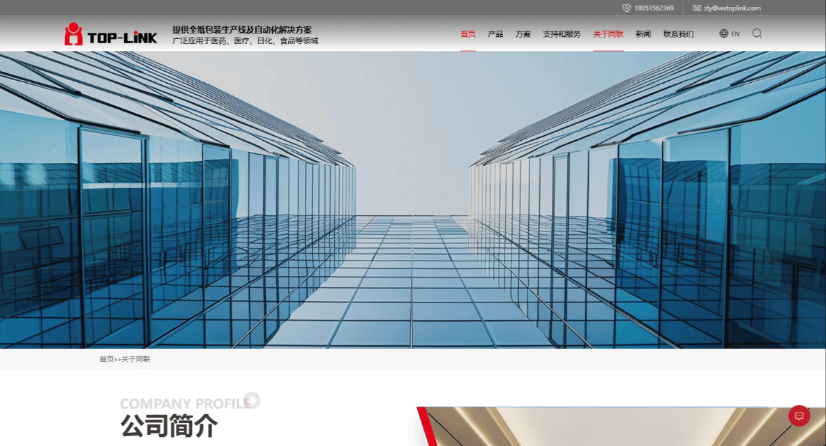 同聯 公司簡介.gif 同聯 公司簡介.gif