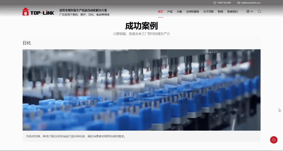 同聯 首頁成功案例.gif 同聯 首頁成功案例.gif