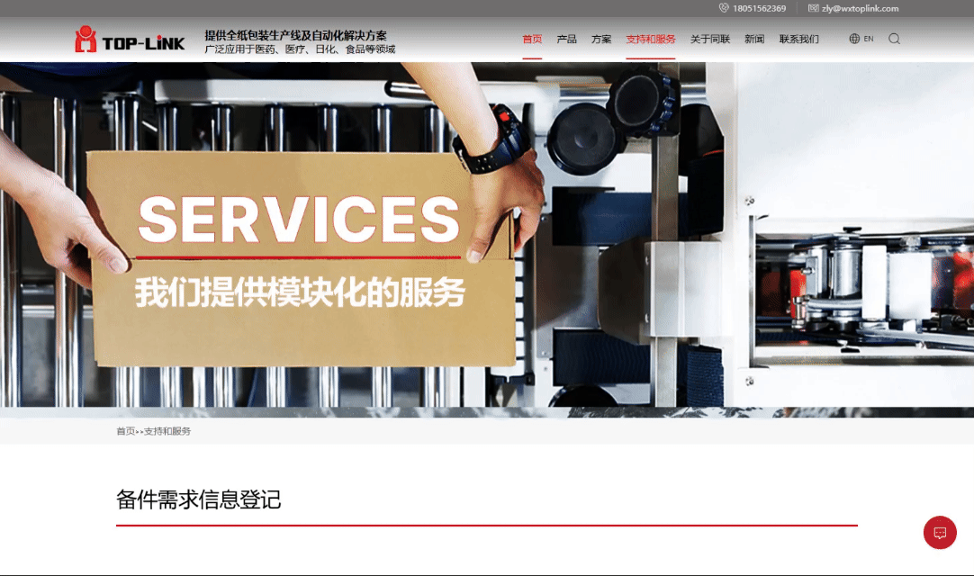 同聯 支持與服務.gif 同聯 支持與服務.gif