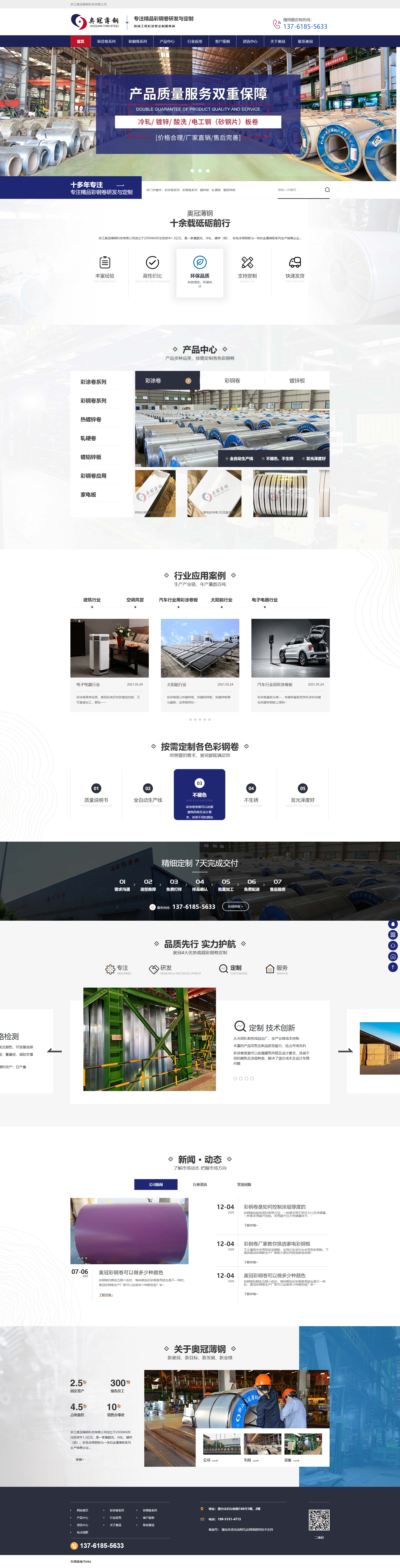 奧冠家電板電腦端.jpg 奧冠家電板電腦端.jpg