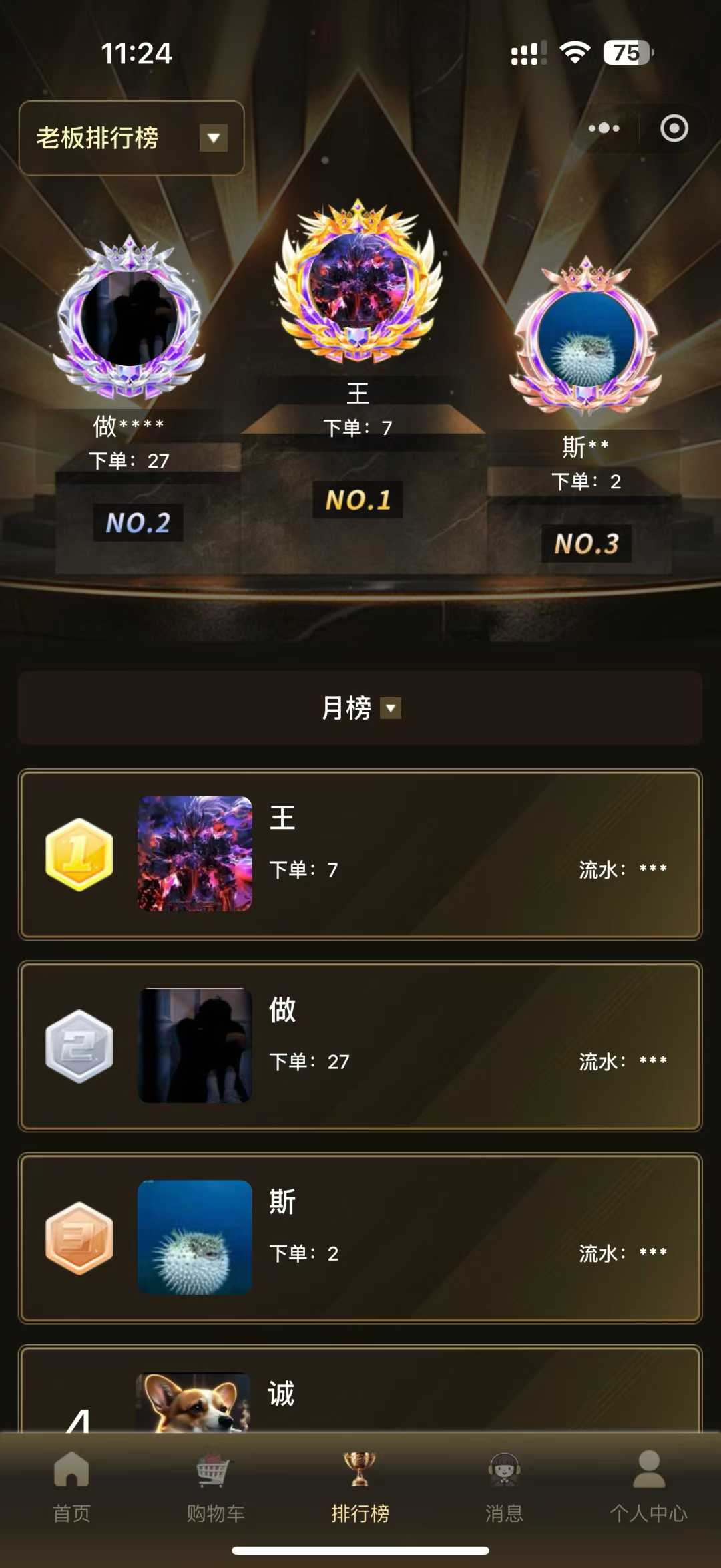 電競護航小程序排行榜.jpg 電競護航小程序排行榜.jpg