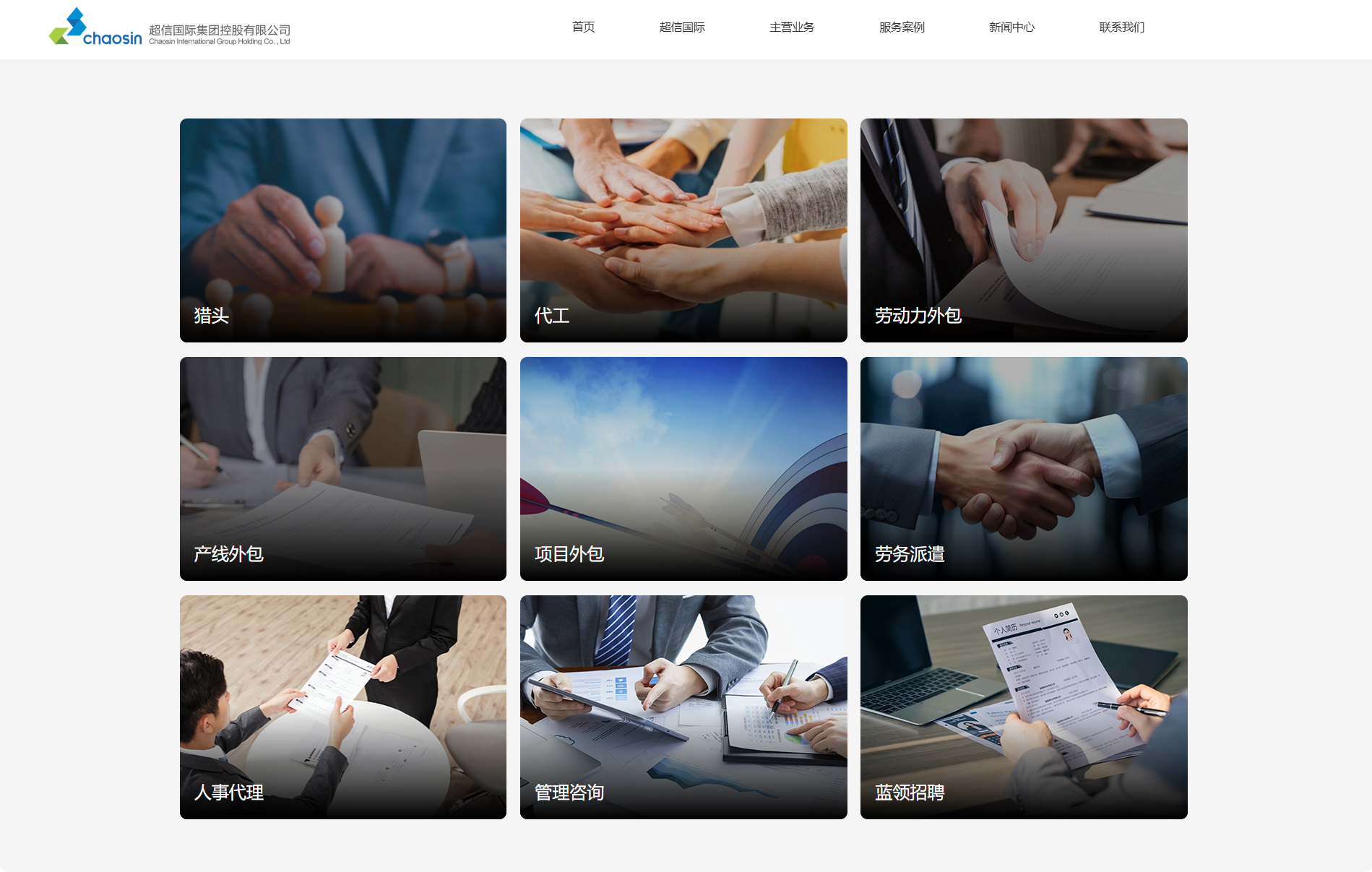 超信主營業務.jpg 超信主營業務.jpg