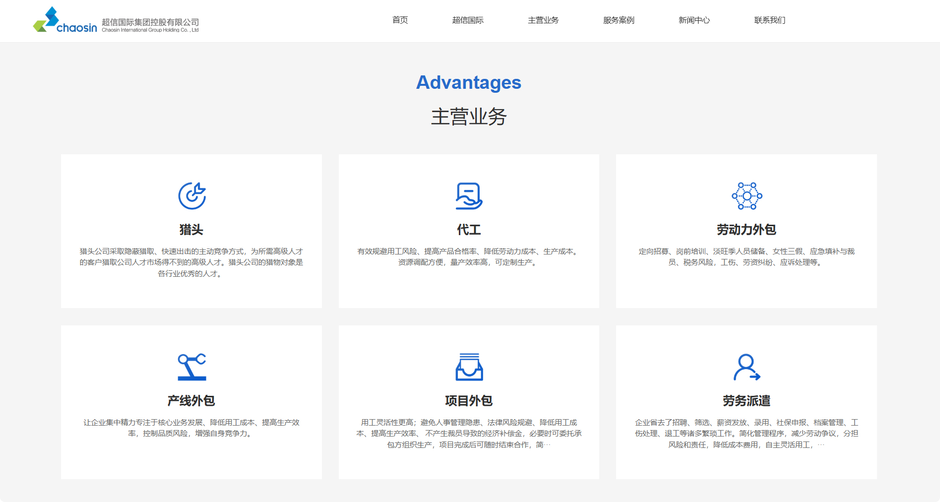 超信首頁主營業務.jpg 超信首頁主營業務.jpg